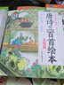 唐詩三百首幼兒版宋詞三百首全集彩圖注音版幼兒早教啟蒙中國古詩詞大全300首小學(xué)生一二年級課外閱讀書 曬單實(shí)拍圖