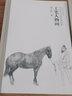 工筆人物畫（中國美術(shù)學院名師教案） 曬單實拍圖