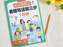 情景圖解法看圖寫話就三步一年級 小學語文看圖說話專項訓練每日一練寫作技巧思維訓練同步作文起步素材大全 曬單實拍圖