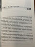 學會教學：英語教學必備指南（麥克米倫英語教師叢書） 曬單實拍圖