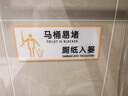 廁所標語(yǔ)提示牌廁所提示語(yǔ)衛生間標語(yǔ)貼紙定制馬桶易堵廁紙入簍標 廁紙入簍(亞克力) 10x24cm 曬單實(shí)拍圖