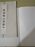 現(xiàn)貨速發(fā) 孫過庭書譜原色放大版字帖 簡(jiǎn)體旁注中國(guó)歷代碑帖精粹臨帖 草書毛筆字帖碑帖 毛筆書法字帖 曬單實(shí)拍圖