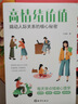【時(shí)光學(xué)】高情緒價(jià)值+回話有招全2冊(cè) 撬動(dòng)人際關(guān)系的核心秘密高情商就是會(huì)說話 曬單實(shí)拍圖