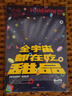 食帖05：全宇宙都在吃甜品（第2版） 曬單實(shí)拍圖