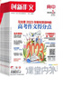 【雜志預(yù)計10月發(fā)貨】預(yù)訂 創(chuàng)新作文高中版雜志訂閱 2025年10月起訂 1年共12期 雜志鋪（先發(fā)“雜志訂閱清單”） 曬單實拍圖