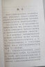 【官方旗艦店】詩(shī)詞寫作入門 增訂本 第二版新增詞牌二十四詩(shī)品 詩(shī)詞格律簡(jiǎn)捷入門 詩(shī)詞大全詩(shī)經(jīng)楚辭唐詩(shī)宋詞元 曬單實(shí)拍圖