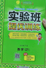 【單本套裝可自選】2025秋 實(shí)驗班提優(yōu)訓練 一年級上下冊二三四五六年級下冊語(yǔ)文人教版數學(xué)蘇教版英語(yǔ)譯林版江蘇適用春雨教育小學(xué)同步訓練提優(yōu)教輔 語(yǔ)文【人教版】 一年級上 曬單實(shí)拍圖