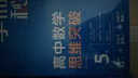學(xué)而思秘籍 高中數學(xué)思維突破 5級 1-26 曬單實(shí)拍圖