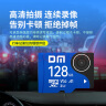 DM大迈 128GB TF（MicroSD）存储卡 蓝卡 V30行车记录仪专用监控摄像头内存卡适用小米360凌度盯盯拍 实拍图