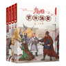 少年讀資治通鑒6-9（東漢三國）（共4冊） 曬單實(shí)拍圖