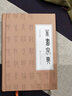 篆書字典 曬單實(shí)拍圖