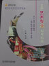 2025年高考報(bào)考指南美術(shù)志愿填報(bào)卡全國(guó)藝術(shù)生專業(yè)報(bào)考指南 藝愿星藝考2024高考錄取分?jǐn)?shù)線播音主持舞蹈音樂(lè)招生計(jì)劃新高考自愿書高考套高考本高考卡 【藝術(shù)報(bào)考指南】含24年錄取分?jǐn)?shù)線 2024全國(guó)通用 曬單實(shí)拍圖