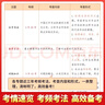 【榮恒】初中必背文學(xué)文化常識古詩詞和文言文2024版字帖英語單詞快樂讀書吧開心語文初中生中國古代歷史現(xiàn)代文學(xué)常識積累大全基礎(chǔ)知識強(qiáng)化 曬單實(shí)拍圖
