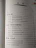 現(xiàn)代粵菜烹調(diào)技術(shù) 第2版 曬單實拍圖