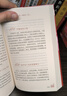 智慧書（中英雙語(yǔ)典藏本） 曬單實(shí)拍圖