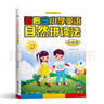 2025正版新概念小學(xué)英語(yǔ)自然拼讀法初級班 教材+練習冊 1~6年級適用 小學(xué)生一二三四五六年級外語(yǔ)培訓機構專(zhuān)用指定書(shū)籍開(kāi)學(xué)季培訓教材 曬單實(shí)拍圖