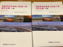 2016版河南省房屋建筑與裝飾工程預算定額HA01-31-2016河南省建筑工程標準定額站編寫(xiě)（自選） 河南省房屋建筑與裝飾工程預算定額 曬單實(shí)拍圖