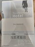 諾特博姆作品：流浪者旅店 曬單實(shí)拍圖