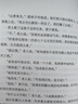 老人與海 北京十月文藝出版社 (美)海明威 等 著(zhù) 張愛(ài)玲 譯 新華正版書(shū)籍包郵 曬單實(shí)拍圖
