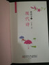陪孩子讀經(jīng)典系列：宋詞+現代詩(shī)（套裝全2冊） 7-10歲 童立方出品 曬單實(shí)拍圖