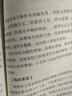 中老年中醫(yī)藥養(yǎng)生寶典 胡波 姜興鵬 李勇華 主編 中國(guó)中醫(yī)藥出版社 中醫(yī)臨床 養(yǎng)生書(shū)籍 曬單實(shí)拍圖