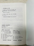 過(guò)程咨詢Ⅲ：建立協(xié)助關(guān)系 曬單實(shí)拍圖