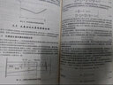 飛行器氣動(dòng)彈性原理 北京航空航天大學(xué)出版社 吳志剛 著(zhù) 書(shū)籍 曬單實(shí)拍圖