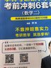 【送配套視頻】2027武忠祥高等數學(xué)基礎篇 武忠祥基礎三件套過(guò)關(guān)660題 27考研數學(xué) 李永樂(lè )歷年真題基礎篇 考研數學(xué)一二三線(xiàn)代輔導講義 金榜時(shí)代 【現貨】2027武忠祥高數基礎篇+660  數學(xué)二 曬單實(shí)拍圖