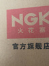 NGK火花塞銥鉑金雙鉑金銥金鉑金專(zhuān)車(chē)專(zhuān)用火花塞火嘴（4支裝)適用于 Jeep牧馬人 大指揮官自由光阿爾法 90219 曬單實(shí)拍圖