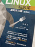 【二手8成新】鳥(niǎo)哥的Linux私房菜 基礎學(xué)習篇 第四版第4版 鳥(niǎo)哥 人民郵電出版社 9787115 曬單實(shí)拍圖