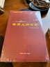 普賢上師言教(新版) 曬單實拍圖