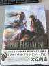 現(xiàn)貨 進(jìn)口日文 最終幻想 16 藝術(shù)畫集 The Art of FINAL FANTASY XVI 曬單實(shí)拍圖