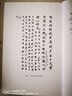 世說(shuō)新語(yǔ)校箋(共4冊)/中國古典文學(xué)基本叢書(shū) 曬單實(shí)拍圖