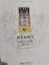 西方敘事學(xué)：經(jīng)典與后經(jīng)典（第二版）西方敘事學(xué)經(jīng)典教材 申丹 王麗亞 曬單實(shí)拍圖