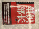 【當當 正版包郵】官場反腐全套6冊：組織部長1-3部大木 著+高和三部曲前門+中堂+后院 展現(xiàn)組織部門工作的長篇官場政治小說 官場筆記 當代官場職場小說 曬單實拍圖