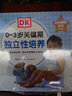 DK 0—3歲關(guān)鍵期獨立性培養:給親愛(ài)的男孩（全6冊） 曬單實(shí)拍圖