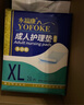 永?？党扇俗o理墊L60片（60*90cm）嬰兒老人一次性加大隔尿墊產(chǎn)褥墊 曬單實(shí)拍圖