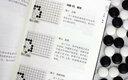 曹薰鉉、李昌鎬精講圍棋第四輯：精講圍棋定式（套裝共5冊(cè)） 曬單實(shí)拍圖