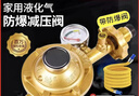 液化氣防爆減壓閥家用國標煤氣罐安全閥自動(dòng)關(guān)閉低壓閥燃氣灶閥門(mén) 帶表燃氣減壓閥+2米防爆管 曬單實(shí)拍圖