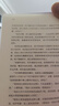戰(zhàn)爭與和平（精裝上下）全譯本托爾斯泰世界經(jīng)典文學(xué)名著初高中生課外讀物閱讀狂歡節(jié) 曬單實拍圖