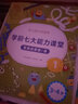 多湖輝新頭腦開發(fā)叢書：4-5歲系列（套裝共8冊） 曬單實拍圖