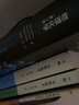 【官方包郵】物理化學(xué) 中文版 彼得·阿特金斯 第11版 第十一版 高等教育出版社 南京大學(xué)侯文華教授組織翻譯 曬單實(shí)拍圖
