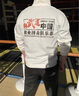 嘉蝶國家隊運動服套裝中國開幕式男女訓(xùn)練體育代表團領(lǐng)獎服入場服裝 1798中國隊白色 L 曬單實拍圖
