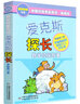 【新華正版】李毓佩數(shù)學(xué)故事集系列 奇妙的數(shù)王國 全套5冊 愛克斯探長荒島非洲歷險記哪吒大戰(zhàn)紅孩兒 趣味童話系列一二三年級數(shù)學(xué)思維訓(xùn)練 中國科普名家名作小學(xué)生課外書籍閱讀 愛克斯探長 曬單實拍圖