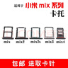 蚩云適用小米MiX卡托MiX2卡槽MiX3插卡卡拖MiX4手機sim卡座 小米mix4原尺寸卡托【陶瓷黑】 曬單實(shí)拍圖