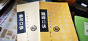 魏碑口訣 中國書(shū)法口訣 曬單實(shí)拍圖
