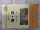 簡愛九年級下冊必讀名著 原著正版完整無刪減青少年版初中生課外閱讀必讀書籍 人教版語文教材配套閱讀贈核心考點手冊 老師推薦 初三下冊學(xué)生閱讀中小學(xué)教輔圖書 曬單實拍圖