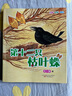 第十二只枯葉蝶 曬單實(shí)拍圖