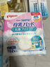 貝親（Pigeon）敏感肌用柔軟透氣抗菌防溢乳墊 102片 產(chǎn)婦一次性溢乳墊柔軟透氣 曬單實(shí)拍圖