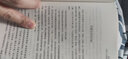 談判心理學(xué)：一開口就能說服所有人 曬單實拍圖